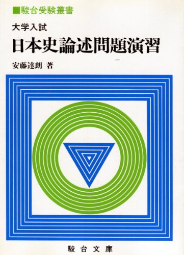 Amazon.co.jp: 安藤 達朗: 本、バイオグラフィー、最新アップデート