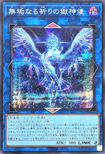 CORI-JP039 ���C�Ȃ�F��̍��_�g �V�[�N���b�g���A �V�N SE �J�I�X�E�I���W���Y CHAOS ORIGINS