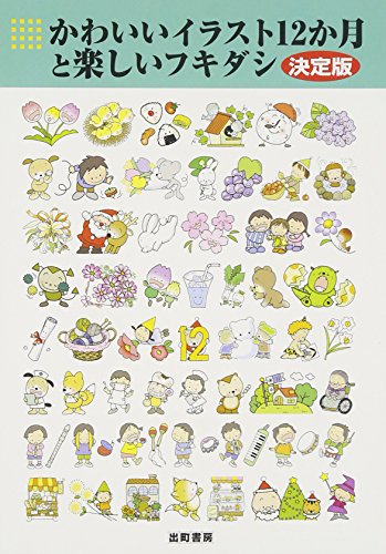 かわいい アート 本 Cd Dvdの人気商品 通販 価格比較 価格 Com