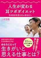 【中古】 耳ツボダイエット 東洋医学で自然に痩せる/現代書林/稲垣満治 楽天市場】耳ツボダイエット 耳つぼ（本・雑誌・コミック）の通販