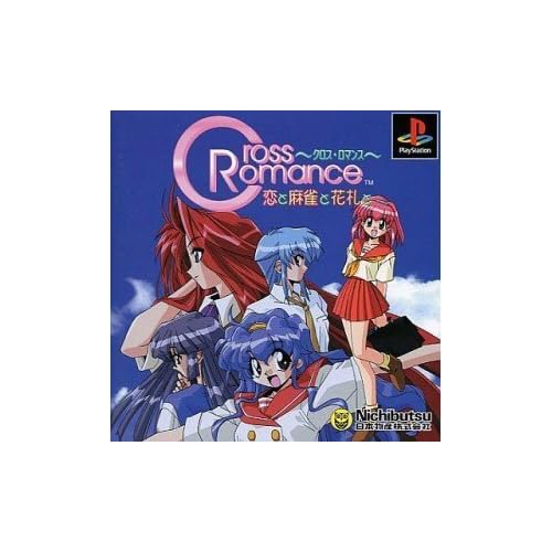 Cross Romance 恋と麻雀と花札と