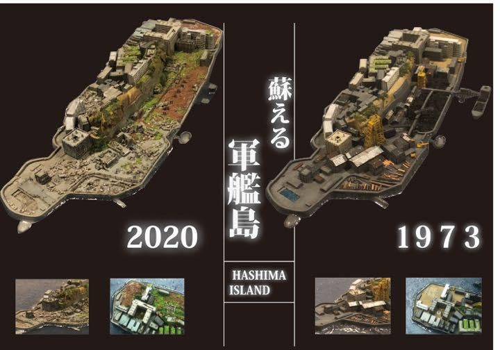 Amazon.co.jp: 軍艦島完成品 過去と現代 ジオラマ : ホビー