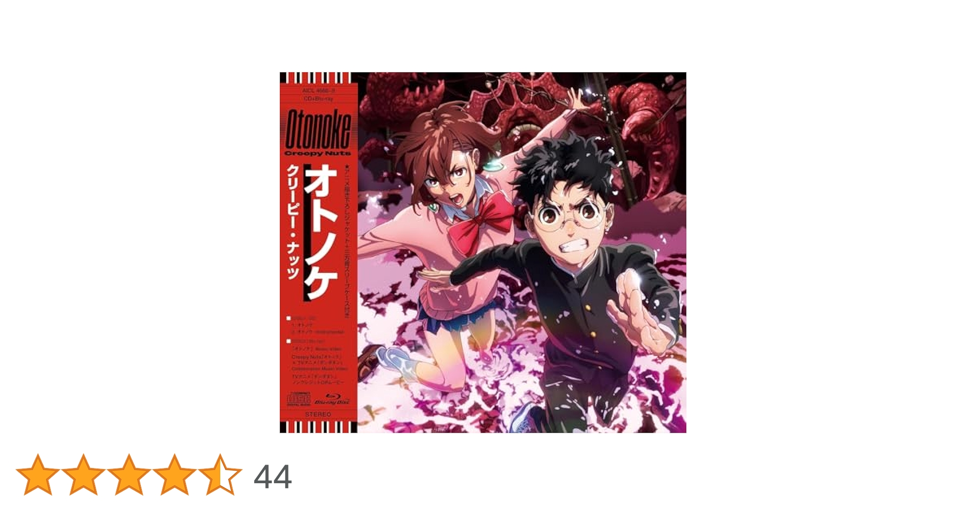 Creepy Nuts CD 5枚セット Amazon.co.jp: Case (ライブBlu-ray盤) - Creepy Nuts: ミュージック