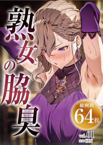 総数64枚 熟女の脇臭 脇フェチシリーズ (想像堂BOOKS)