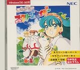 てきぱきワーキンラブ スクリーン�