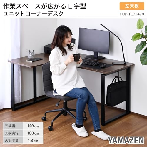 山善(YAMAZEN) L字デスク 左 コーナー 勉強机 パソコンデスク PC オフィス 学習 机 耐荷重100kg 幅140×奥行100×高さ71cm 組立品 ダークブラウン/マットブラック FUD-TLC1410(DBR/MBK) [3]