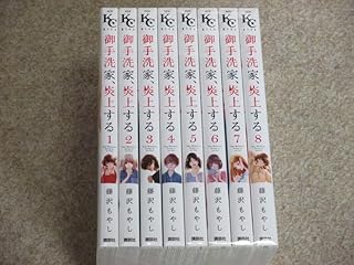 御手洗家、炎上する
