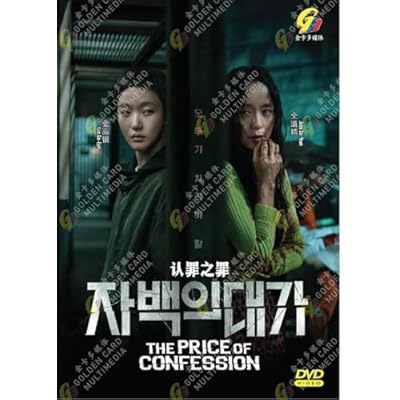 The Price of Confession - Korean TV Series with English Subtitle, All Region