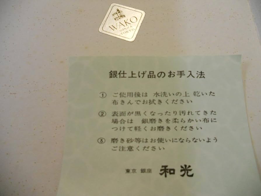銀座 和光 銀製 水差し　希少 レア 銀製品 槌目打ち出し シルバー です。 銀座 和光 銀製 水差し 希少 レア 銀製品 槌目打ち出し シルバー