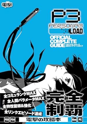 Amazon.co.jp: ペルソナ4 全13巻セット(電撃コミックス