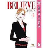 BELIEVE［ビリーヴ］ 6 (クイーンズコミックスDIGITAL)