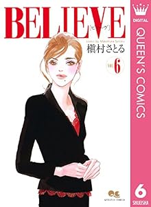 BELIEVE［ビリーヴ］ 6 (クイーンズコミックスDIGITAL)