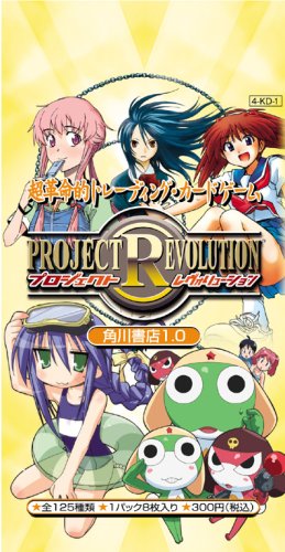 Amazon.co.jp: プロジェクト レヴォリューション TCG 角川書店 1.0 4