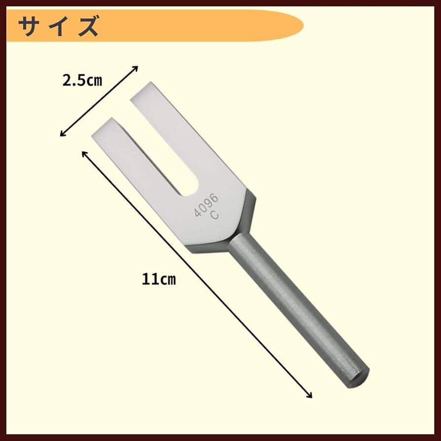 サイキックチューナー　音叉 サイキックチューナー音叉