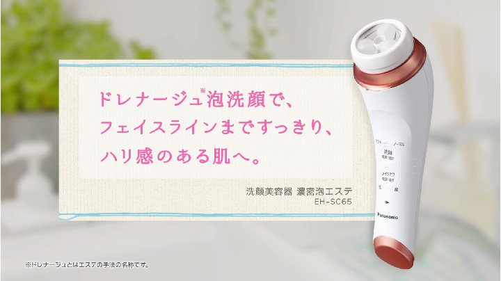 Amazon パナソニック 美顔器 濃密泡エステ ピンク調 Eh Sc65 P パナソニック Panasonic 美顔器 美容器 通販