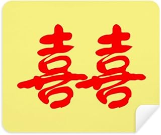 Wedding Chinese Wish Words Xi Celebrate Cleaning Cloth Screen Cleaner 2pcs Suede Fabric