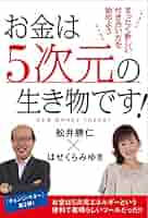 【希少・保存版】『お金とくらしを考える本』（全五冊） Amazon.co.jp: 500円玉の旅: -お金の動きがわかる本- (ちしきの