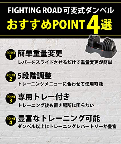 Amazon | ファイティングロード 可変式ダンベル22.5kg ブラック 