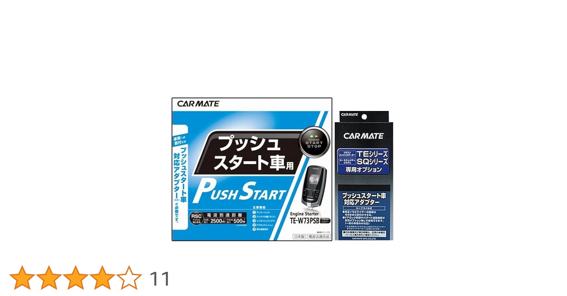 カーメイト(CARMATE) エンジンスターター TE-W73PSB TE-W73PSB リモコンエンジンスターターW73PSB | カーメイト 公式