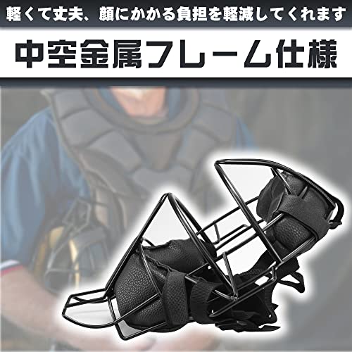 野球 顔面保護 フェイスマスク キャッチャーマスク 軽量 ク