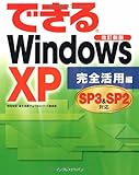  Dekiru Windows XP SP 3 & SP 2 taioÌ\