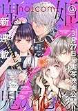 noicomi vol.164 [雑誌]