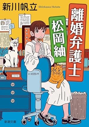イチケイのカラス（4） (モーニングコミックス) | 浅見理都 | 青年