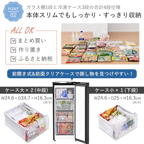 山善 冷凍庫 スリム 70L YF-SFU70(B)