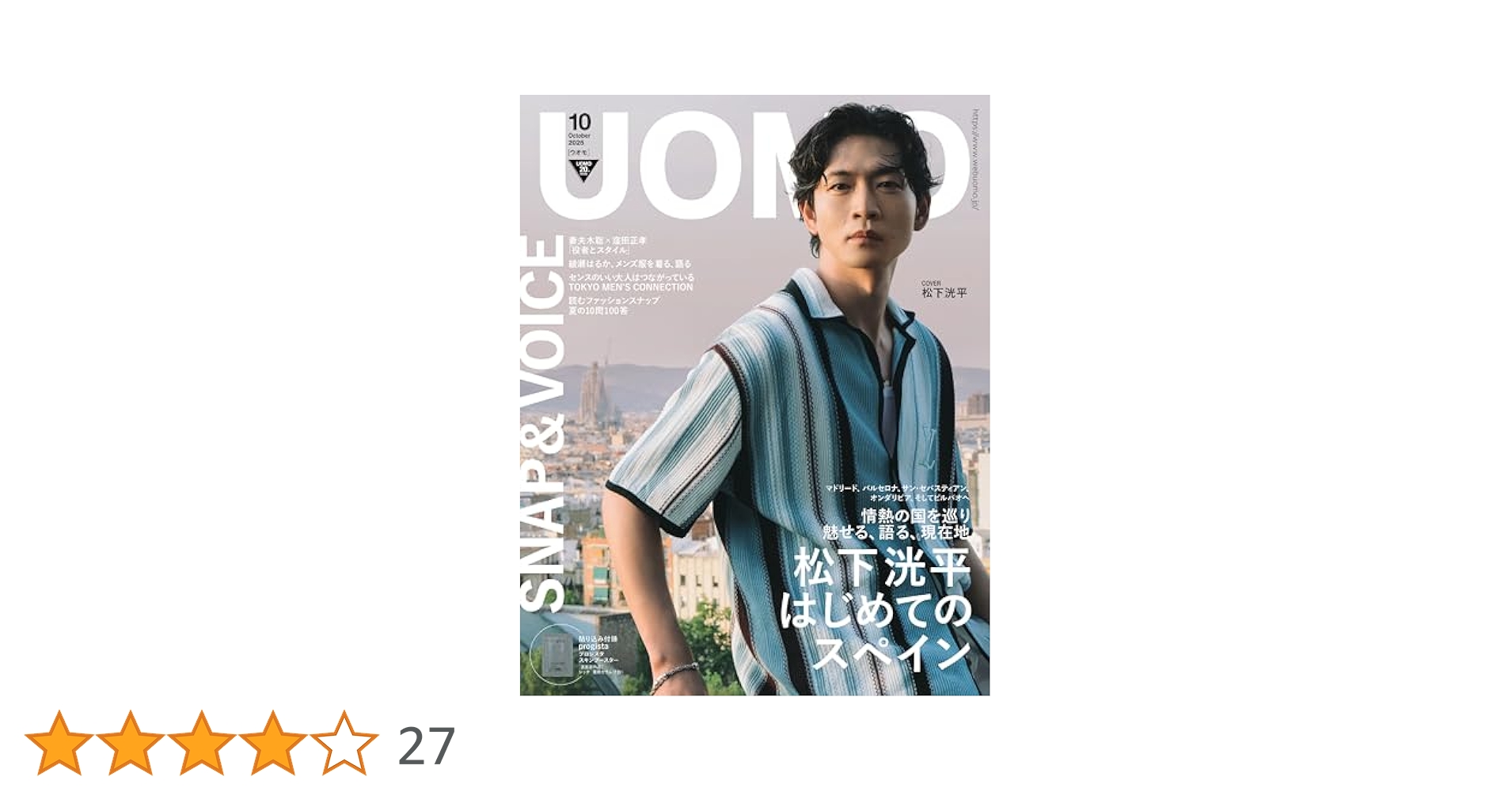 UOMO 2019年10月号 UOMO（ウオモ） 2025年10月号 | ウオモ編集 |本 | 通販 | Amazon
