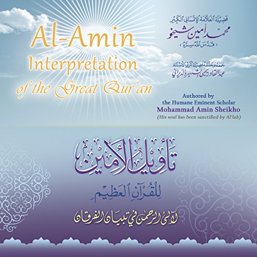 AlAmin Interpretation of the Great Qur'an [Arabic Edition