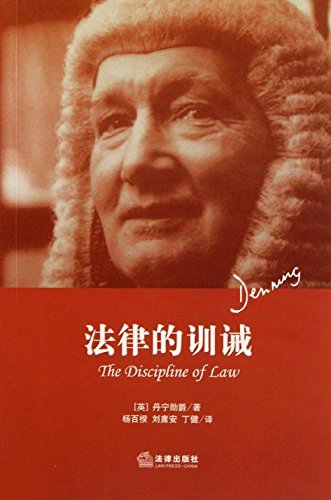 Promotional law admonition(Chinese Edition)