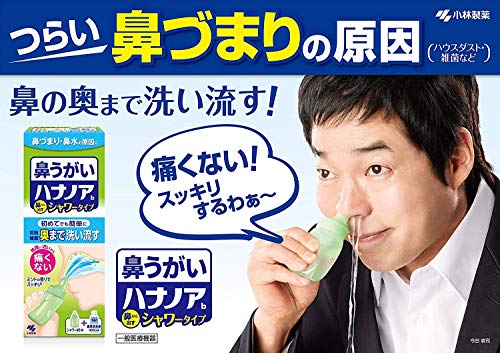 ヨガ 鼻うがいで体を浄化するぞ 風邪予防やpm2 5 花粉症対策にもgood ちゃんこめblog インド在住olの雑記ブログ ヨガ 鼻うがいで体を浄化するぞ 風邪予防やpm2 5 花粉症対策にもgood ちゃんこめblog インド在住olの雑記ブログ
