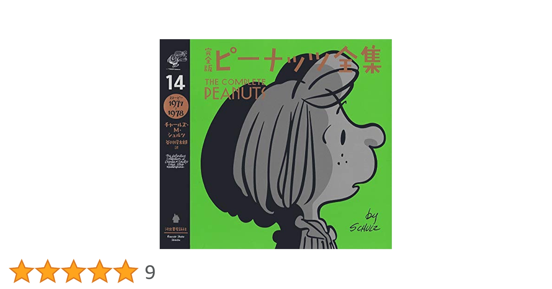 Dark Horse「クラシック ピーナッツ」スヌーピー 10体フルコンプセット ダークホース クラシック・ピーナッツ・キャラクター 10種セット