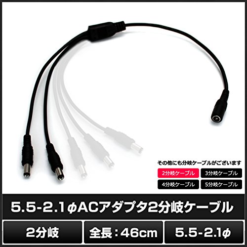 Amazon | Kaito Denshi(海渡電子) DC電源 ACアダプター 分岐ケーブル