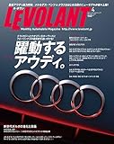 ル・ボラン (LE VOLANT) 2013年4月号 Vol.433 [雑誌] ル・ボラン(LE VOLANT)