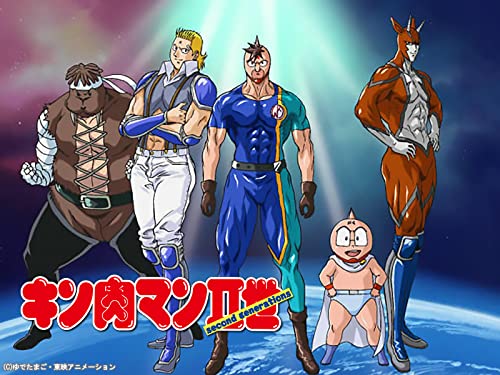 キン肉マンⅡ世