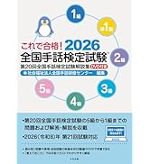 改訂 DVDで学ぶ手話の本 全国手話検定試験準1級・1級対応