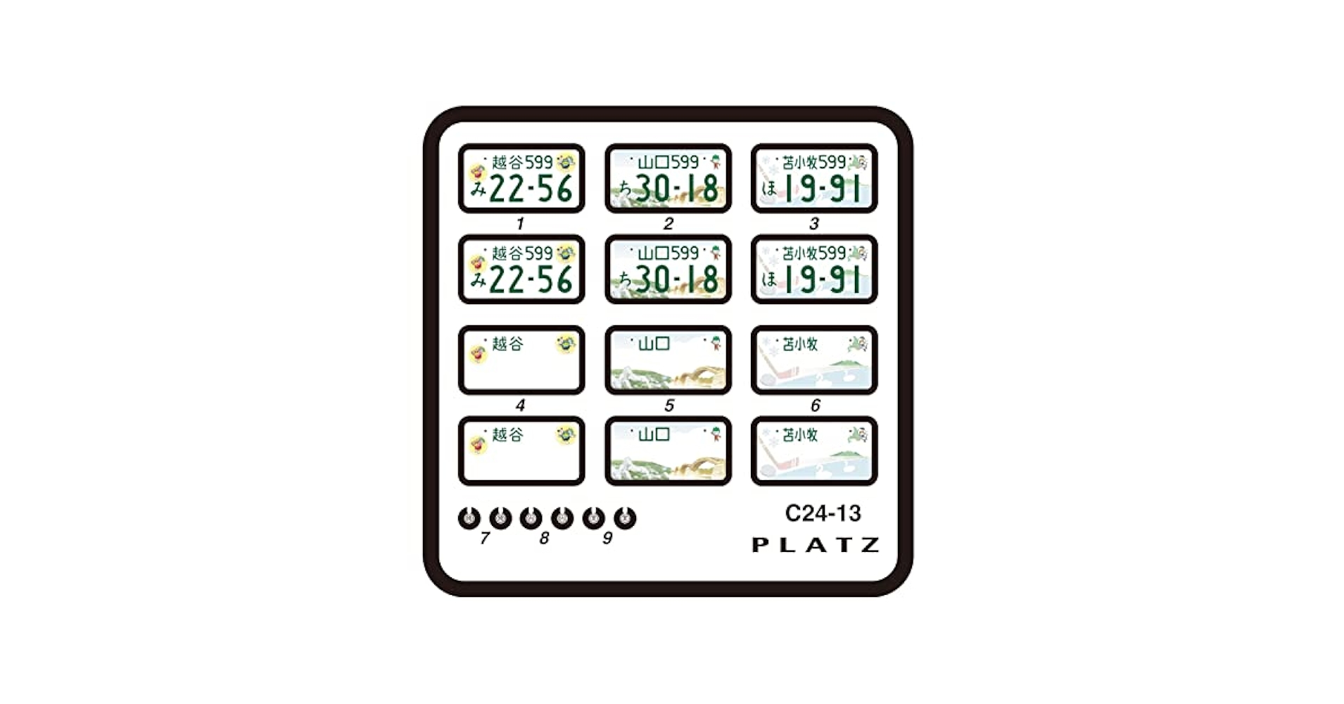 ★希少★苫小牧1234★ナンバープレート★license plate★ Amazon | プラッツ(PLATZ) 1/24 図柄ナンバープレートセット