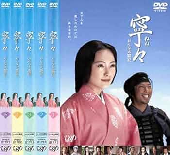 Amazon.co.jp: 寧々 おんな太閤記 1、2、3、4、5 [レンタル落ち