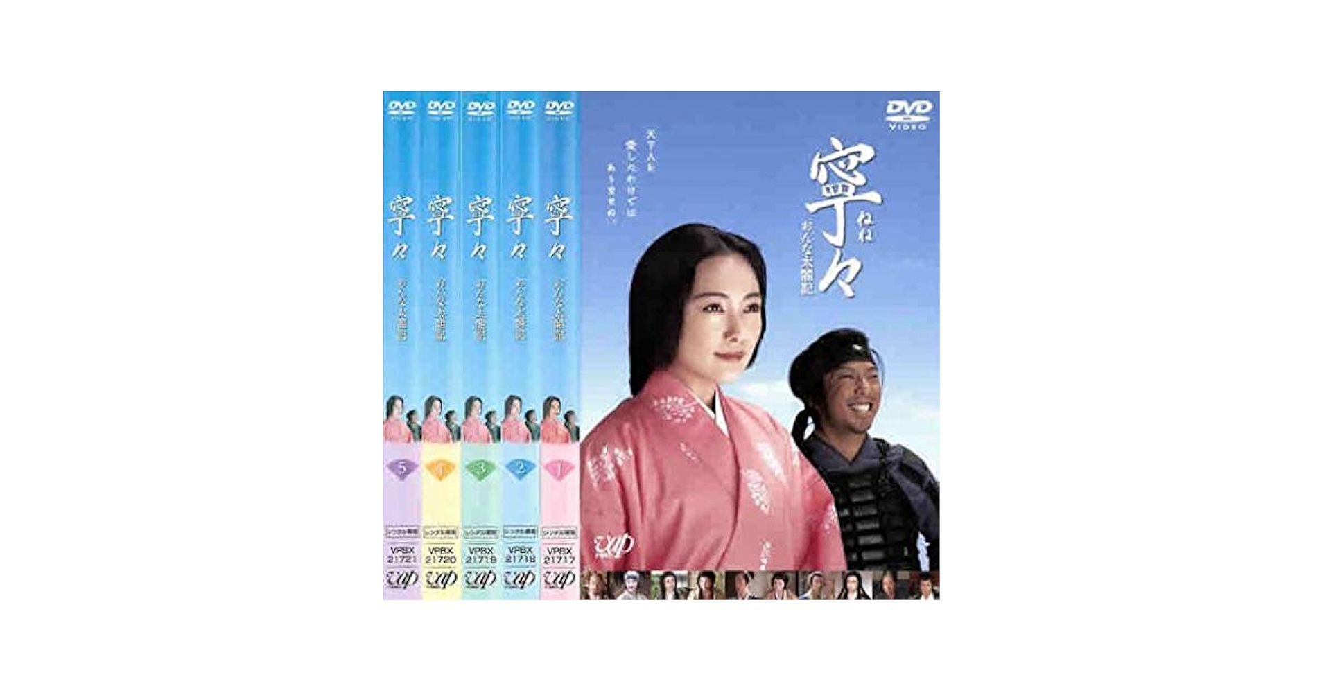 Amazon.co.jp: 寧々 おんな太閤記 1、2、3、4、5 [レンタル落ち