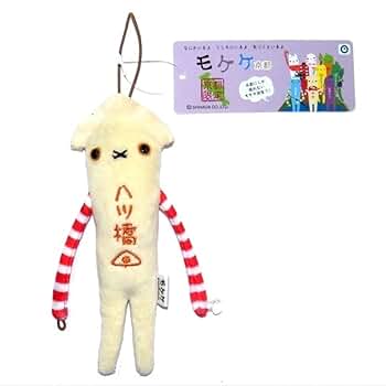 Amazon.co.jp: モケケ ご当地 キャラクター キーホルダー