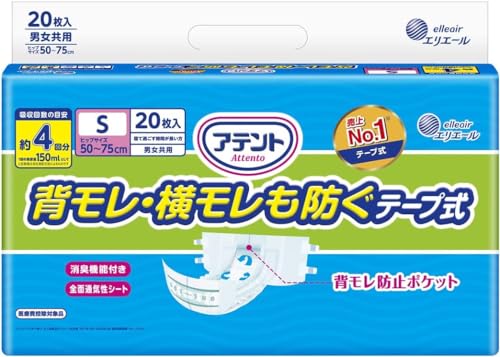 アテント テープ式 Sサイズ 消臭効果付き 背モレ・横モレも防ぐ 20枚