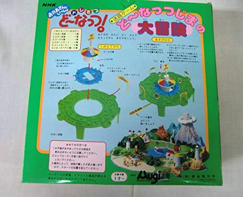ドレミファどーなっつ　どーなっつじまの大冒険　迷路ゲーム　NHK おかあさんといっしょ 「ドレミファ・どーなっつ！」｜番組｜NHK その他