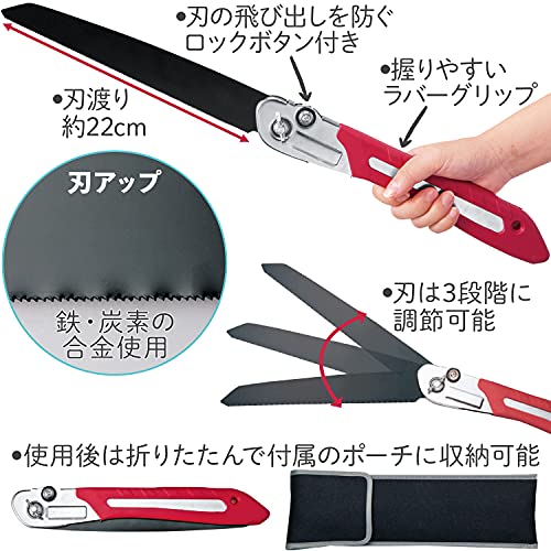 コモライフ 粗大ゴミ分別のこぎり (刃渡り約22cm) 折りたたみ ノコギリ 解体 切断 ポーチ付 多目的 粗大ゴミ 7枚目