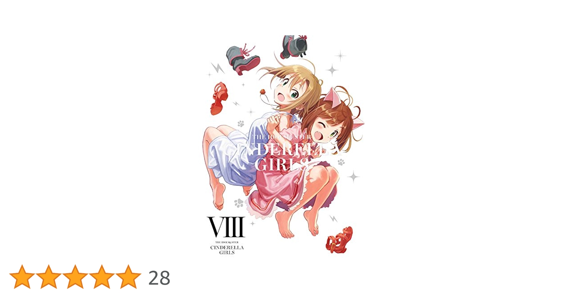 アイドルマスターシンデレラガールズ 8 (完全生産限定版) [DVD] Amazon.co.jp: アイドルマスターシンデレラガールズ 8 (完全生産