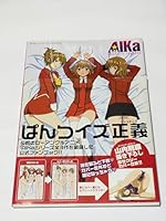 AIKa COMPLETE FANBOOK 4758012024 Book Cover