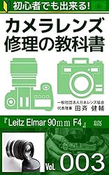 SMC PENTAX 30mm f/2.8 単焦点レンズ Pentax SMC PENTAX 30mm F/2.8の分解｜フィルムカメラ修理の