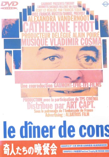 奇人たちの晩餐会 [監督：フランシス・ヴェベール] [レンタル落ち]