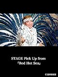 STAGE Pick Up from 『Red Hot Sea』