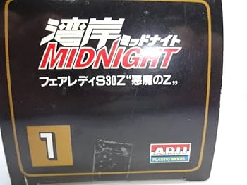Amazon.co.jp: ARII 1/32 Wangan Midnight Fairlady S30Z